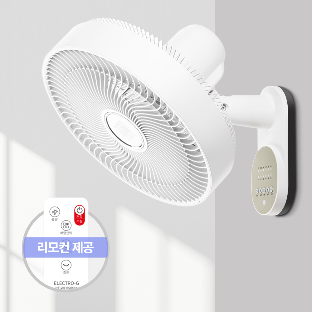 [ELECTRO-G] 최신 하이브리드 써큘레이터형 벽걸이 선풍기 리모컨 포함 GEF-26FR