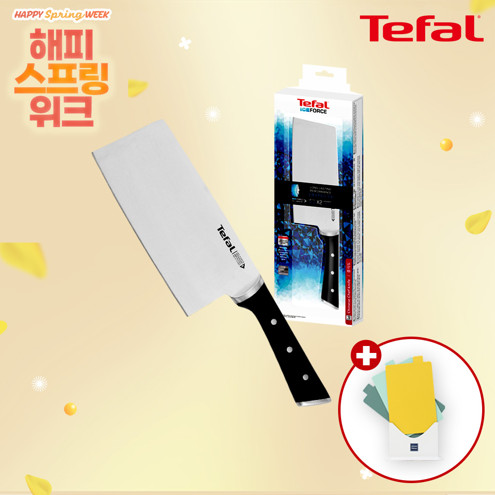 ★해피스프링위크★ [테팔] 아이스포스 중식도+[사은품] GF 인덱스도마 3P 세트(거치대 포함)