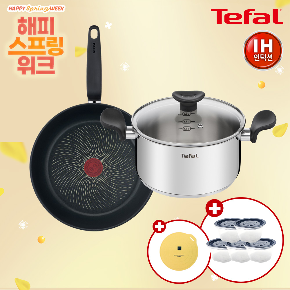 ★해피스프링위크★ [테팔] IH 프리즘 프라이팬&냄비 2종(팬28+양수20)+[사은품] GF 보호매트+이지쿡 보관용기 네이비 5P