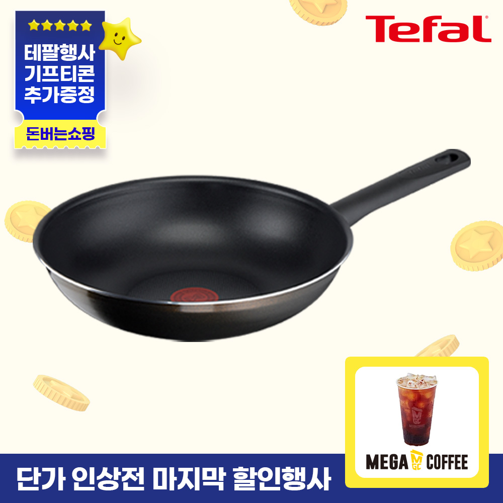 ★단가인상전마지막특가★ [테팔] G6 초코브라우니 멀티팬 28cm+[사은품] 메가커피 ICE아메리카노 쿠폰증정