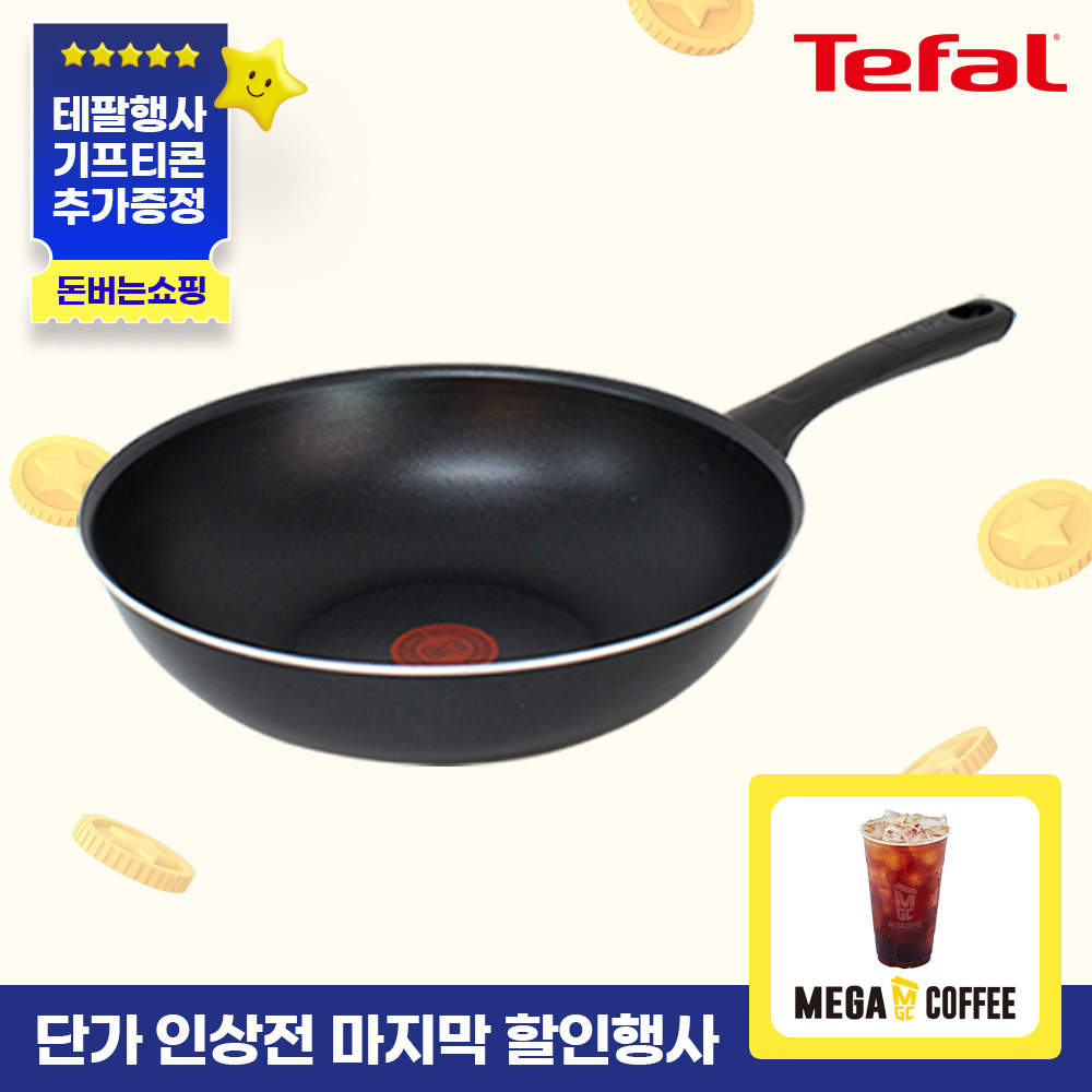 ★단가인상전마지막특가★ [테팔] G6 이지앤컴포트 티타늄 멀티팬 28cm+[사은품] 메가커피 ICE아메리카노 쿠폰증정