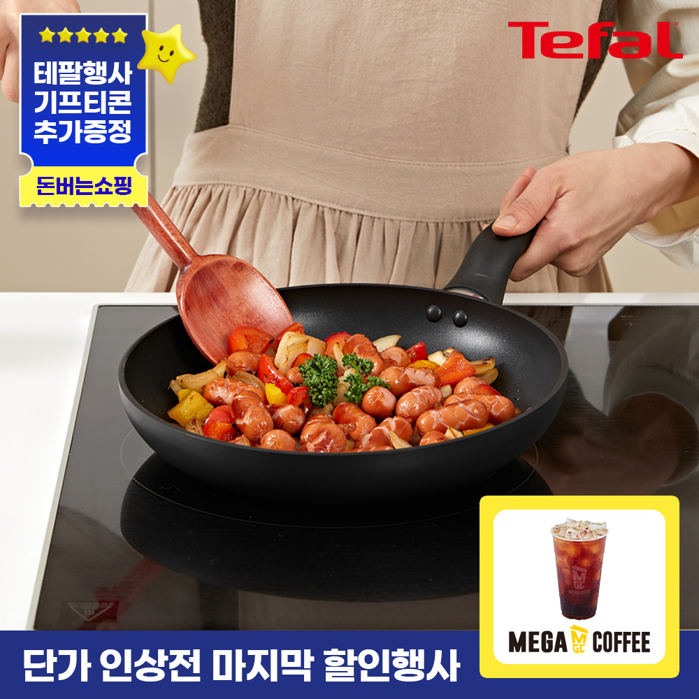 ★단가인상전마지막특가★ [테팔] 인덕션 델리커시 티타늄 프라이팬 24cm+[사은품] 메가커피 ICE아메리카노 쿠폰증정