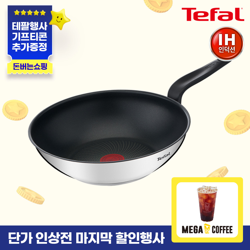 ★단가인상전마지막특가★ [테팔] 인덕션 프리즘 멀티팬28cm+[사은품] 메가커피 ICE아메리카노 쿠폰증정