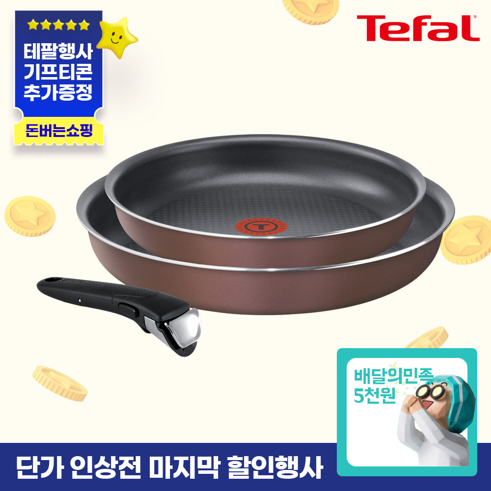 ★단가인상전마지막특가★ [테팔] 매직핸즈 로즈 와인 트라이미 3종 세트+[사은품] 배달의 민족 5천원권