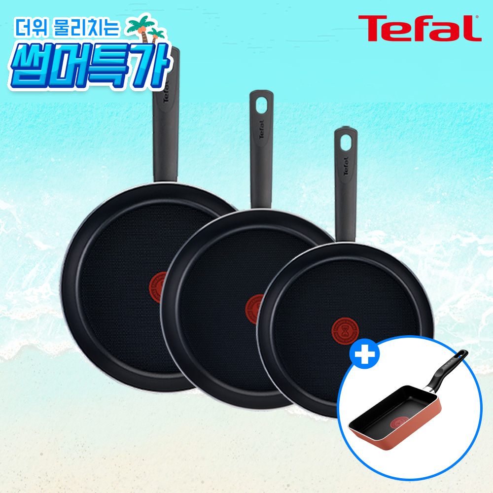 ★썸머특가★ [테팔] 초코브라우니 프라이팬 24cm+30cm+드레스블루 프라이팬 28cm+[사은품] 테팔 미니 계란말이팬(코랄)