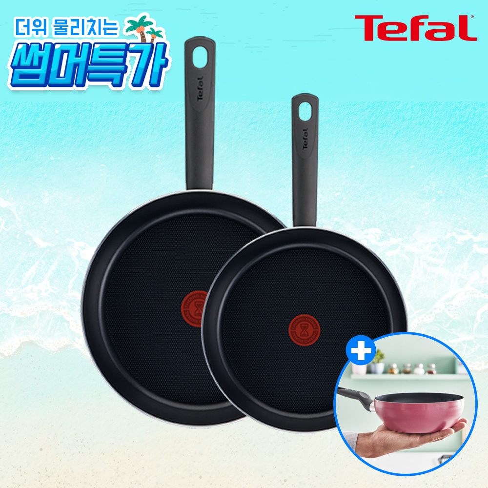 ★썸머특가★ [테팔] 초코브라우니 프라이팬 24cm+30cm+[사은품] 테팔 미니볶음팬(16cm/로즈핑크)