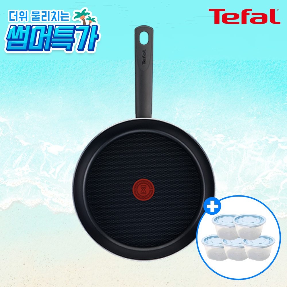 ★썸머특가★ [테팔] 초코브라우니 프라이팬 24cm+[사은품] GF 이지쿡 보관용기(스카이/5개)