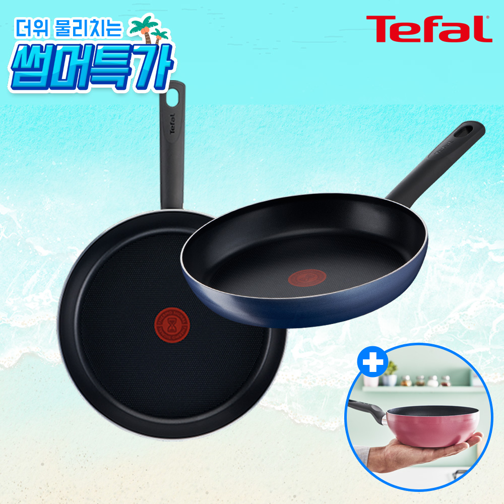 ★썸머특가★ [테팔] 드레스블루 프라이팬 28cm+초코브라우니 프라이팬 30cm+[사은품] 테팔 미니볶음팬(16cm/로즈핑크)