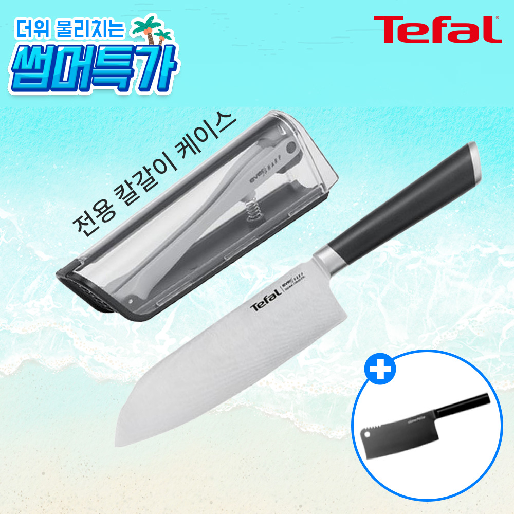 ★썸머특가★ [테팔] 에버샤프 칼 산도쿠 식도 16.5cm+전용 칼갈이 케이스+[사은품] GF 블랙 중식도