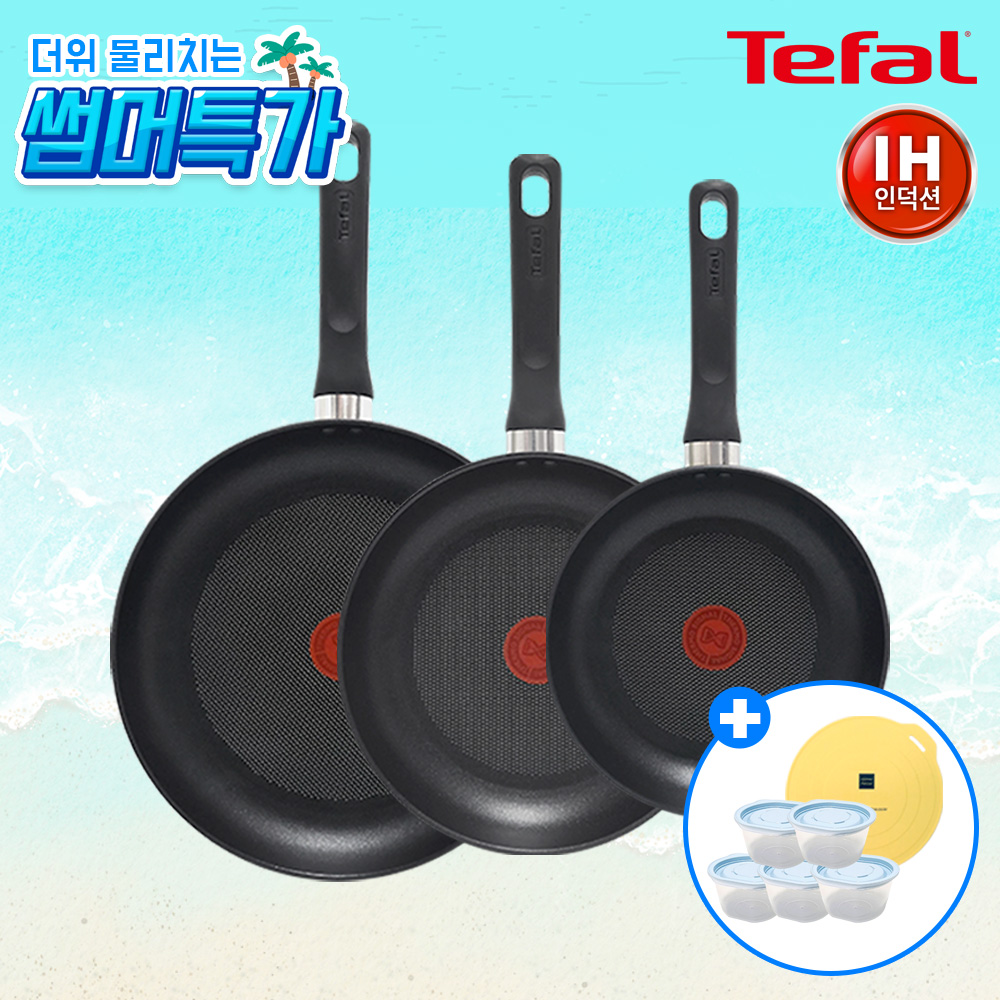 ★썸머특가★ [테팔] 인덕션 델리커시 티타늄 프라이팬 22cm+24cm+28cm+[사은품] GF 이지쿡 보관용기(스카이/5개)+실리콘 인덕션 보호매트