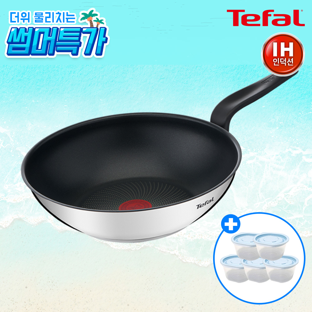 ★썸머특가★ [테팔] 인덕션 프리즘 멀티팬 28cm+[사은품] GF 이지쿡 보관용기(스카이/5개)